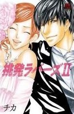 Chouhatsu Lovers