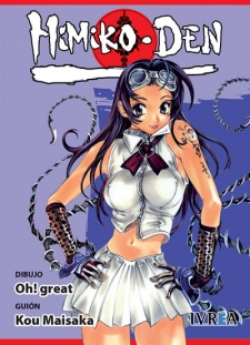 Himiko-den: Renge - Gaun no Shou