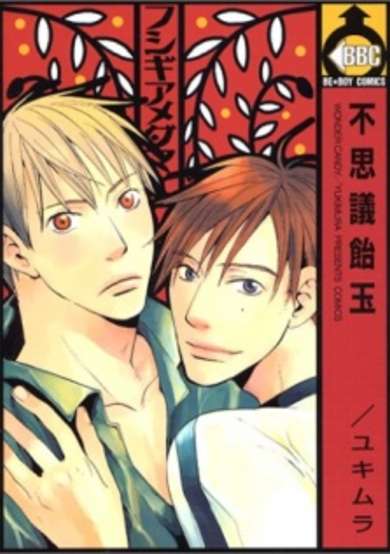 Fushigi Amedama image