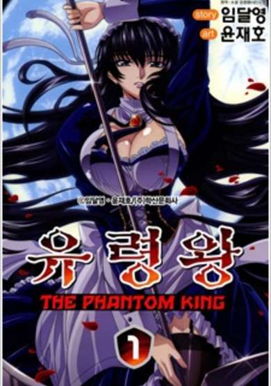 The Phantom King