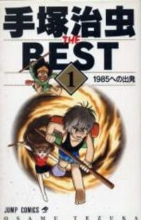 Tezuka Osamu the best