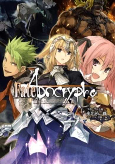 Fate/Apocrypha