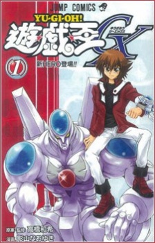 Yu☆Gi☆Oh! GX