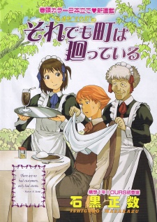 Soredemo Machi wa Mawatteiru