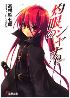 Shakugan no Shana