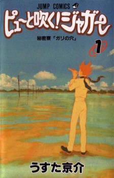 Pyuu to Fuku! Jaguar