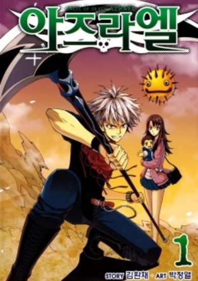 Azrael image