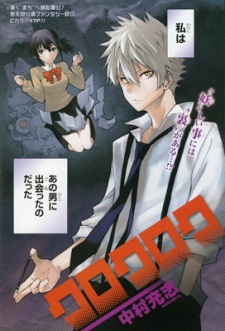Kurokuroku Prototype