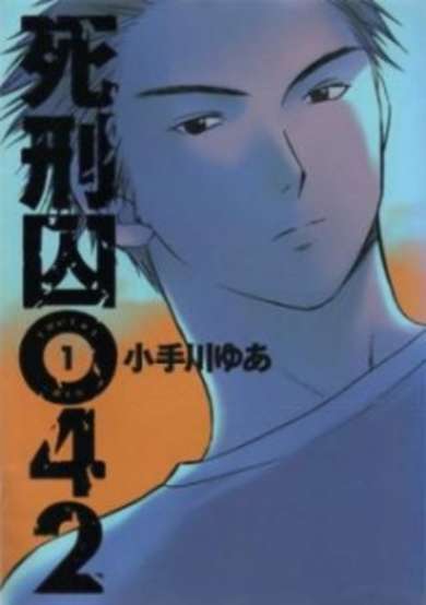 Shikeishuu 042 image