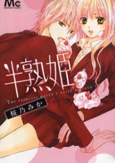 Hanjuku-hime