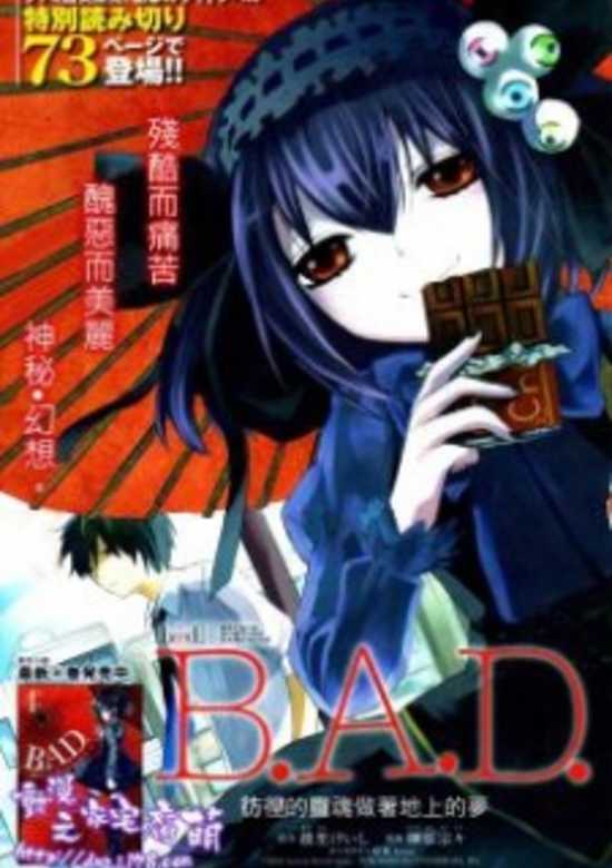 B.A.D.