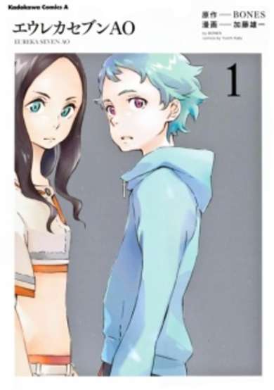 Eureka Seven AO