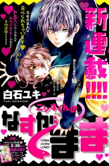 Nishiki-kun no Nasugamama