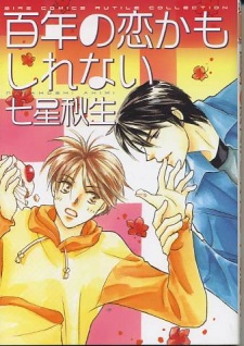 Hyakunen no Koi Kamoshirenai