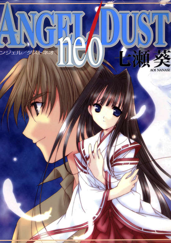 Angel/Dust Neo cover
