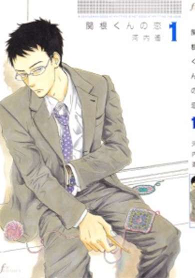 Sekine's Love