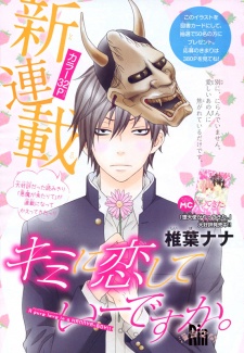 Kimi ni Koishite Ii desu ka.