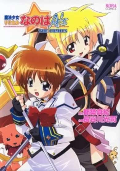 Mahou Shoujo Lyrical Nanoha A's