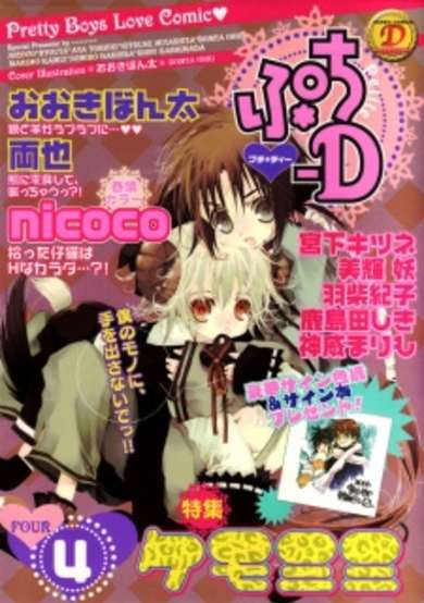 Puchi-D image