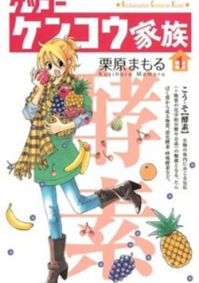 Kekko Kenkou Kazoku image