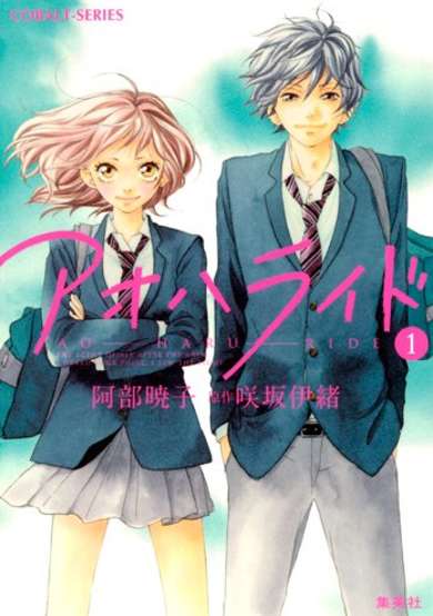 Blue Spring Ride