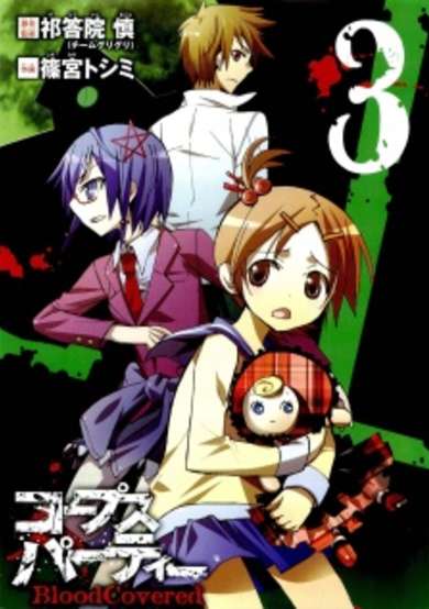 Corpse Party: Blood Covered