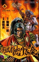 Kagemusha Tokugawa Ieyasu