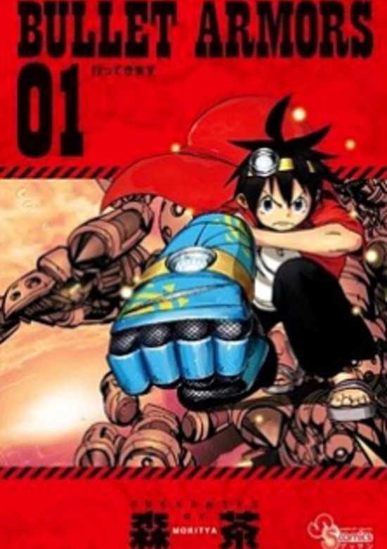 Bullet Armors