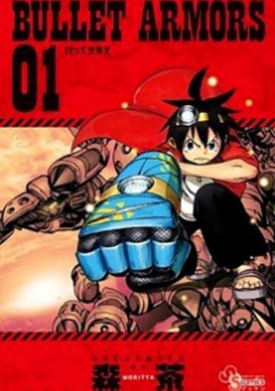 Bullet Armors image