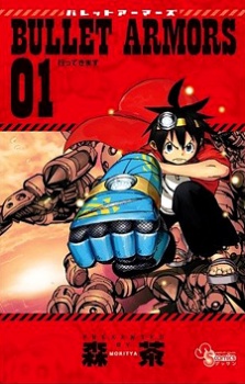 Bullet Armors