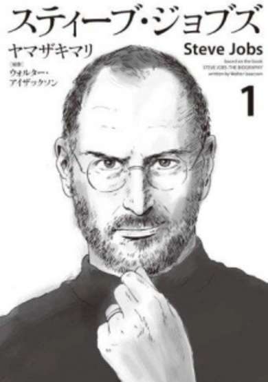 Steve Jobs