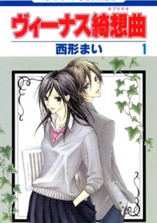 Venus Capriccio cover