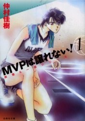 MVP wa Yuzurenai