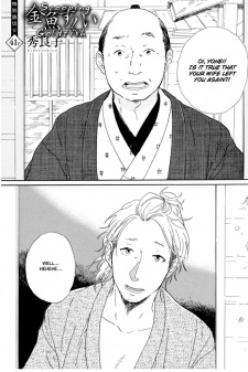 Kingyo Sukui