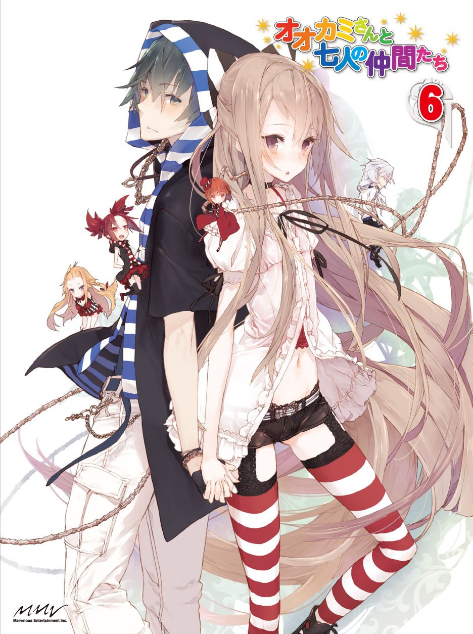 Ookami-san Series