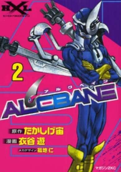 Alcbane image