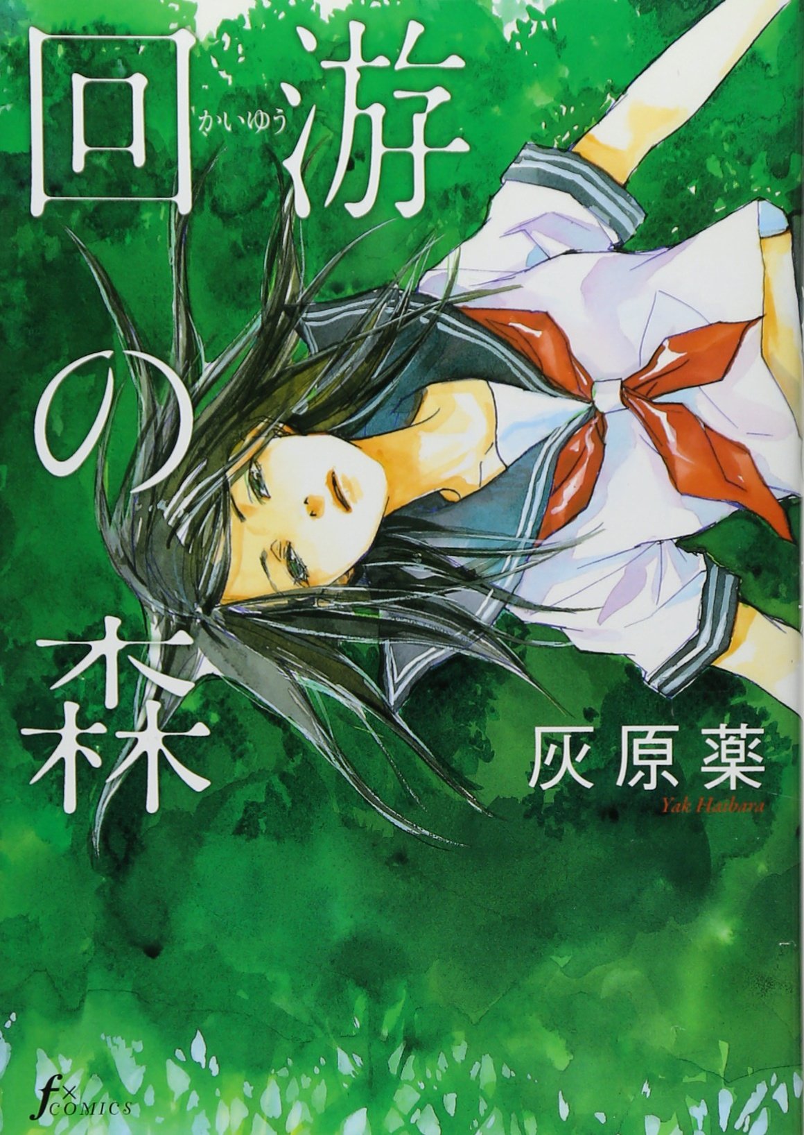 Kaiyuu no Mori