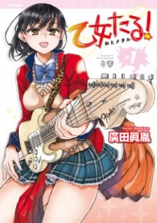 Otometal!