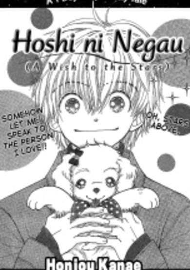 Hoshi ni Negau