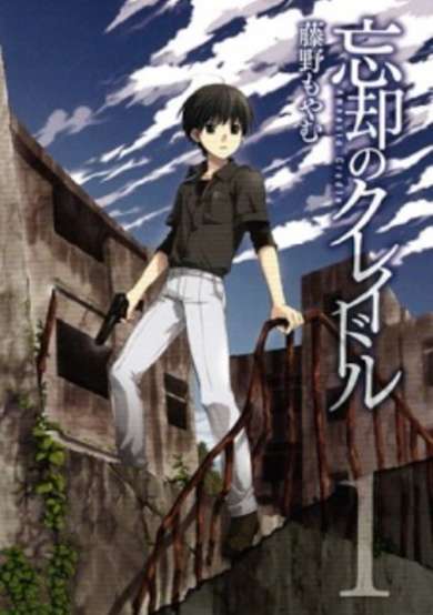Boukyaku no Cradle image