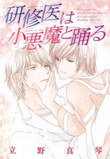 Kenshuui wa Koakuma to Odoru