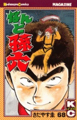 Nanto Magoroku