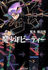 Mashounen B.T.