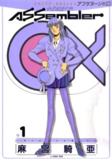 Assembler 0X image