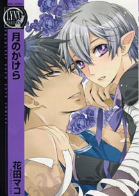 Tsuki no Kakera