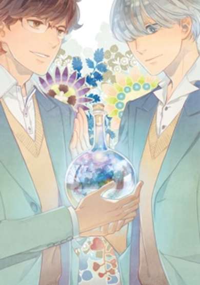 Romance no Hakoniwa image