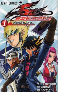 Yu☆Gi☆Oh! 5D's