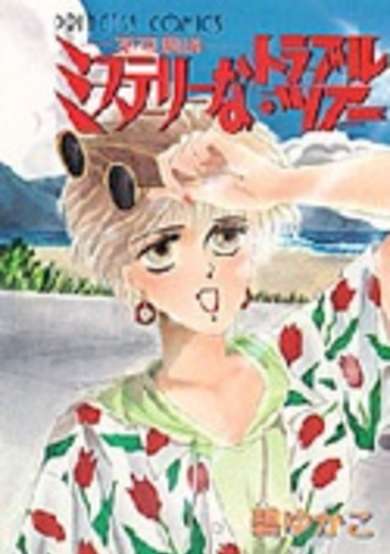 Mystery na Trouble Tour