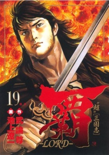 Lord