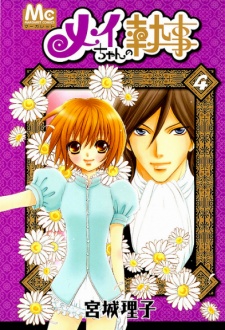 Mei-chan no Shitsuji